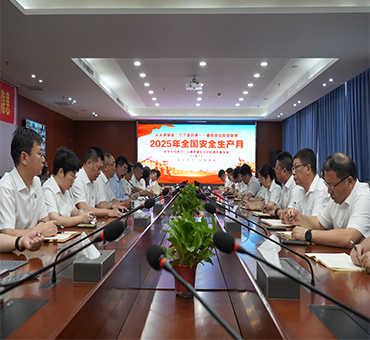 雷火官网集团2025年“安全生产月”活动启动