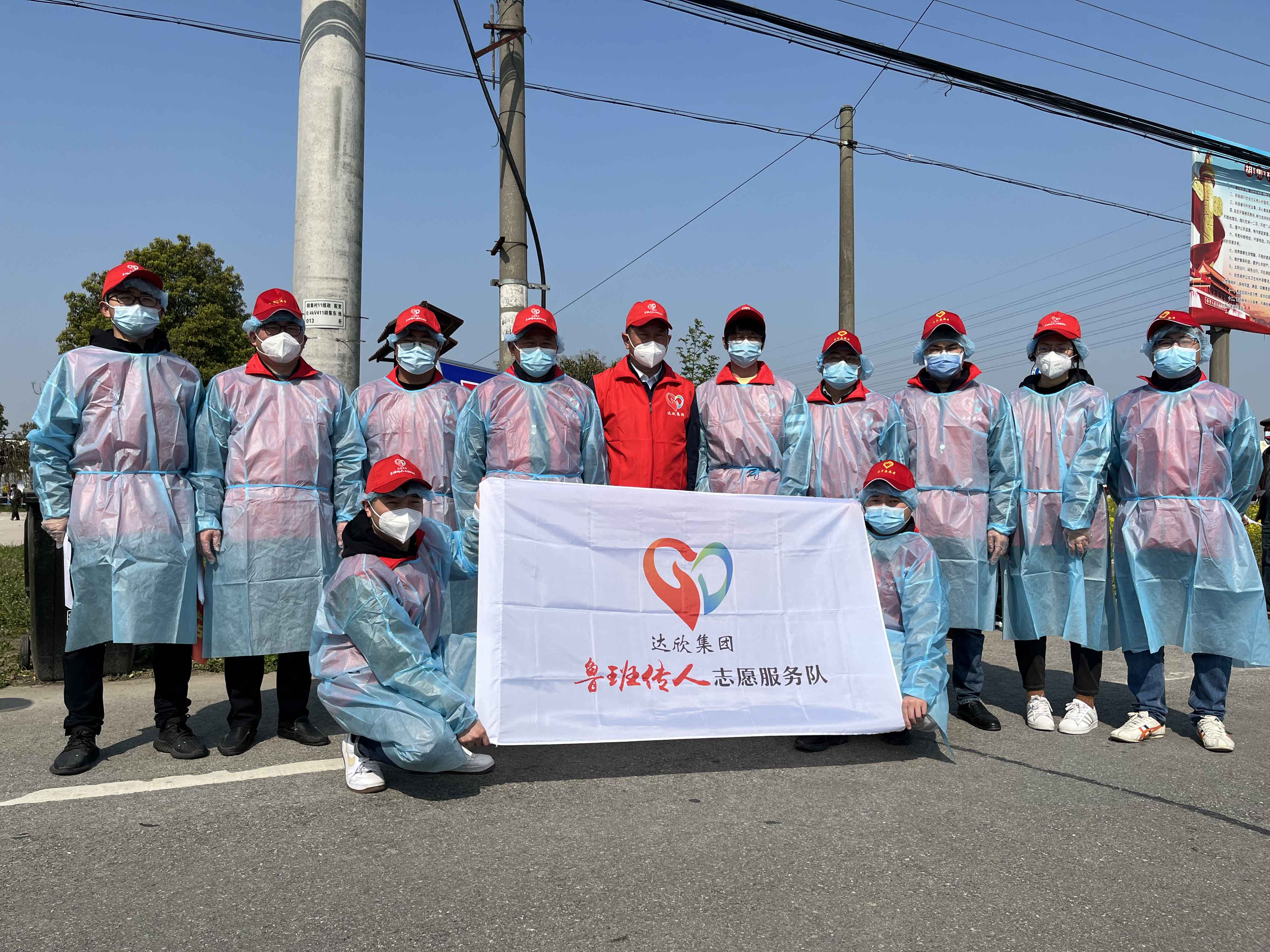 雷火官网鲁班传人志愿服务总队助力胡集村全员核酸