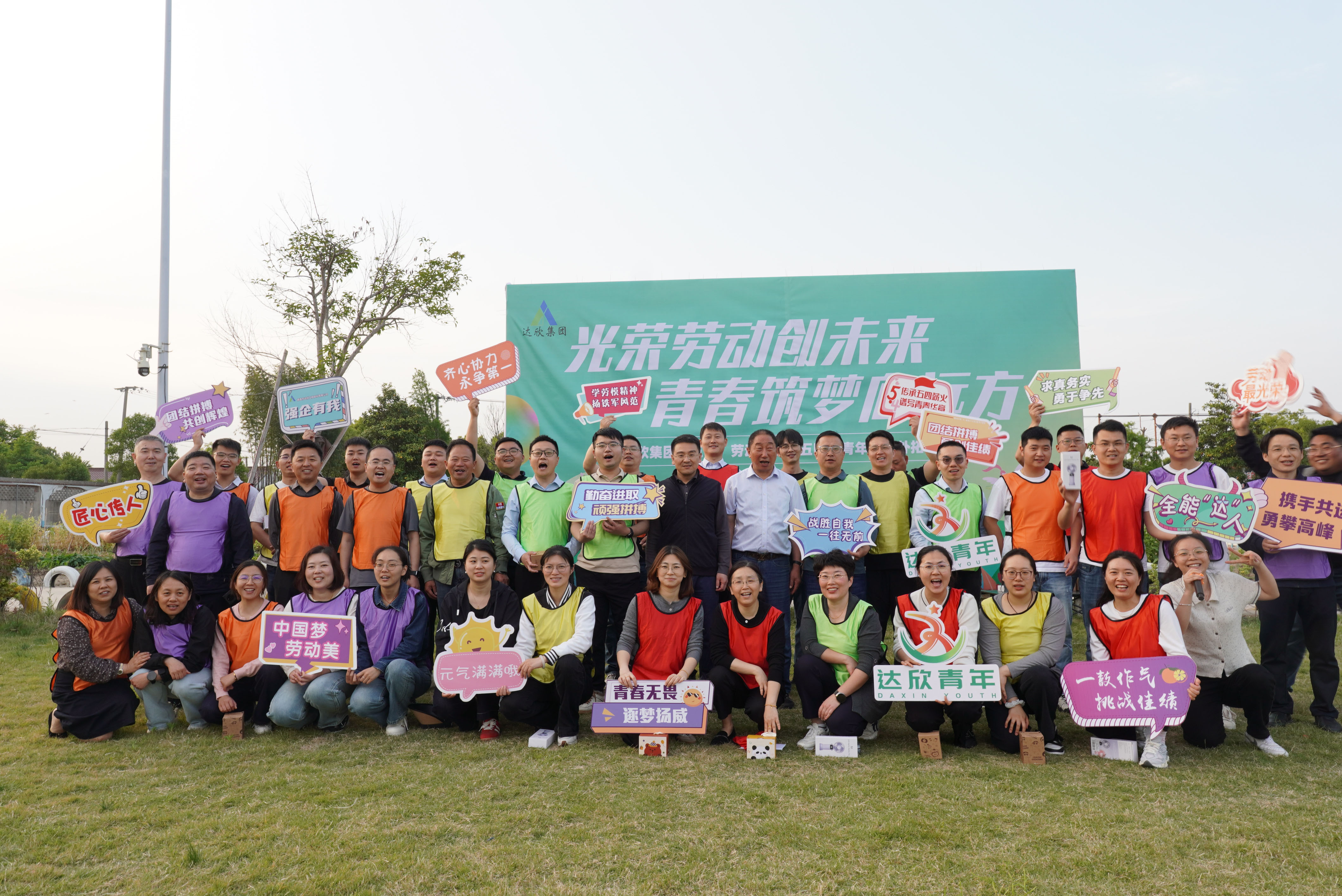 “五一”劳动节“五四”青年节户外拓展活动